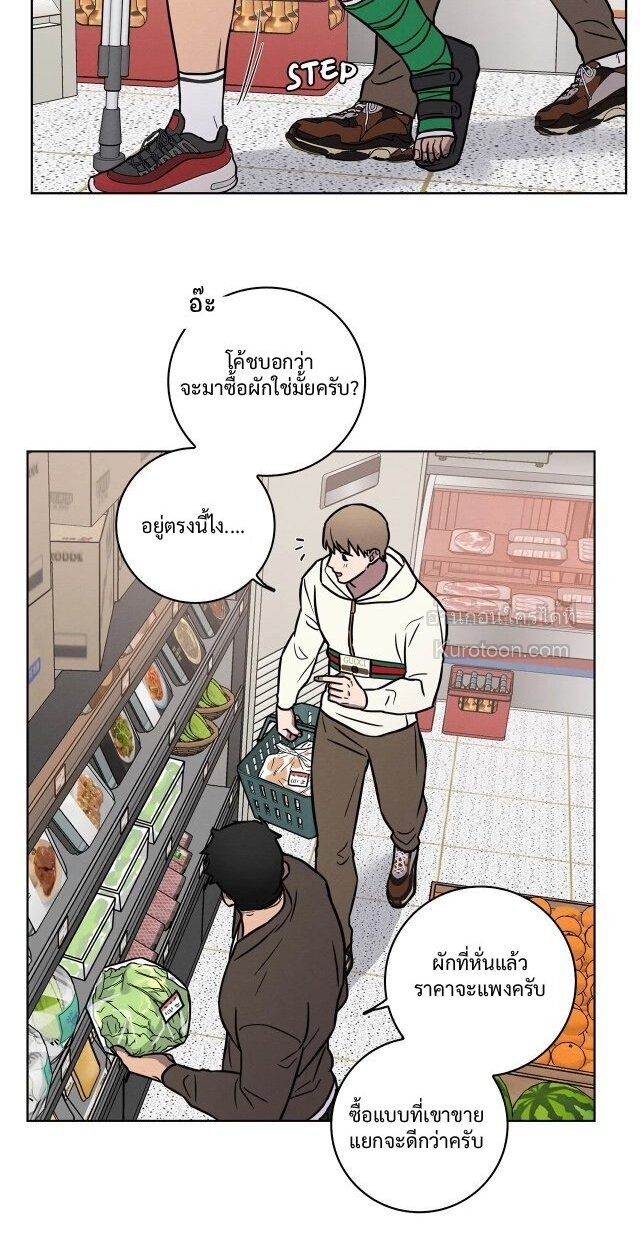 Love Gym : โค้ชครับ รับรักผมที ตอนที่ 24 - รูปที่ 2